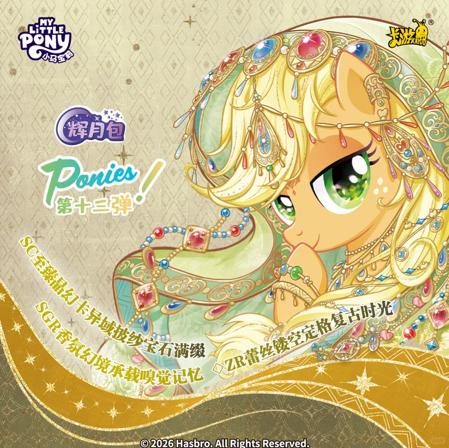 [Pre-Order] KAYOU My Little Pony — Friendship Forever Card — Moon Vol.13