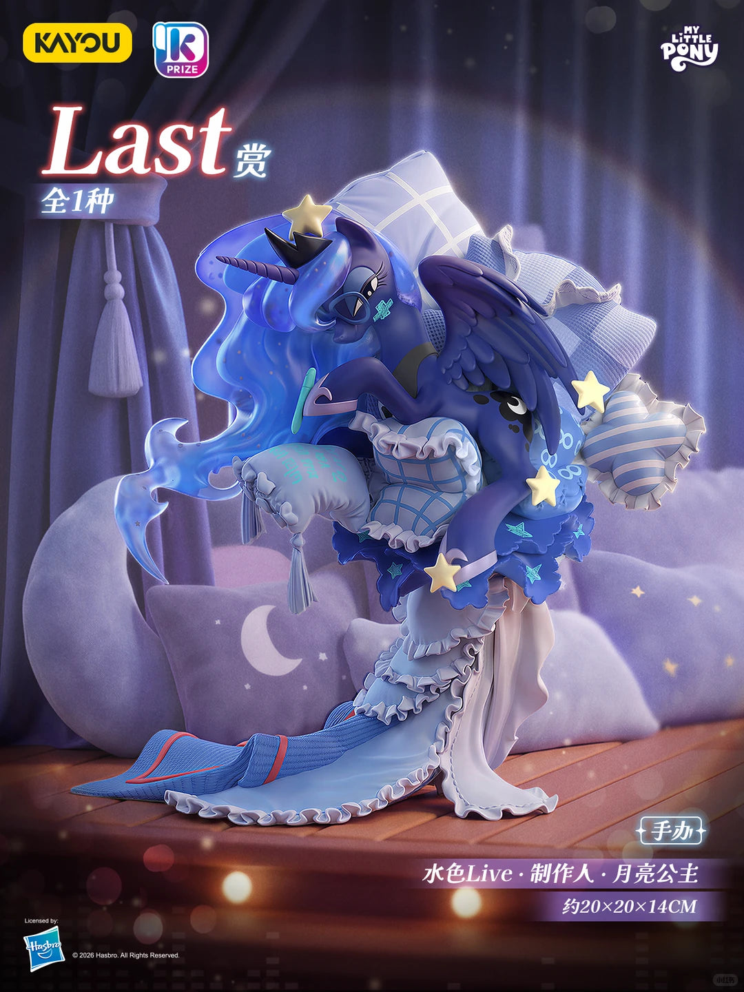 [Case]KAYOU My Little Pony Card redemption - Treasures of Friendship - Volume 4-Making Our Debut! Aqua-Colored Pajama Live