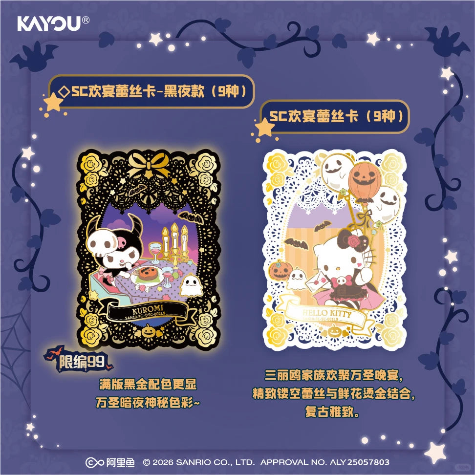 Sanrio Characters - Dreamy Collection Cards - Bonus Pack - Halloween Surprise Night