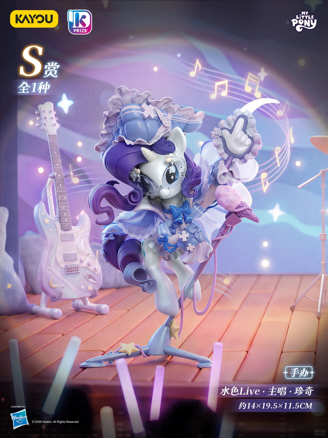[Case]KAYOU My Little Pony Card redemption - Treasures of Friendship - Volume 4-Making Our Debut! Aqua-Colored Pajama Live
