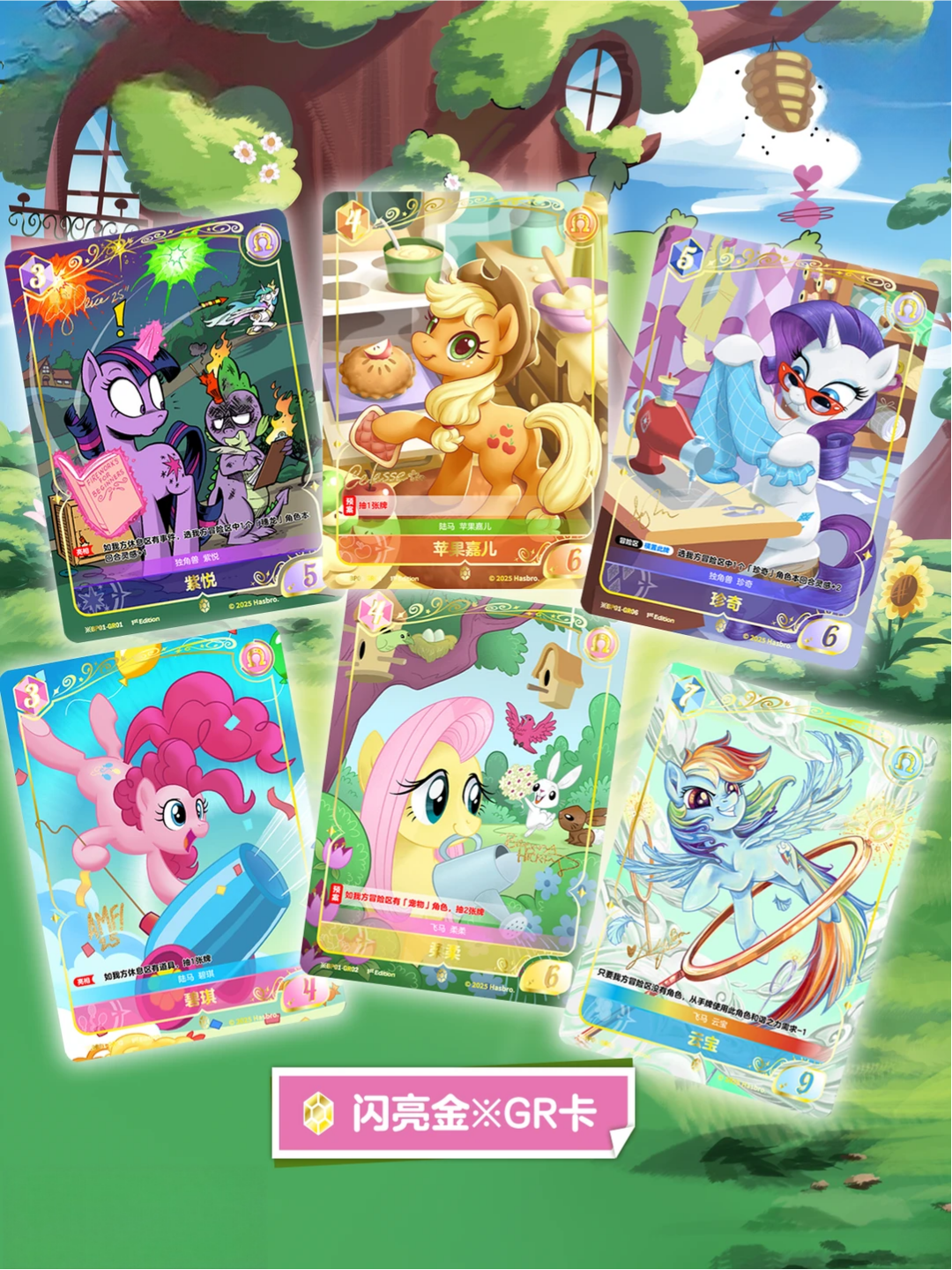 [KAYOU] My Little Pony Trading Card Game - Fantasy Wonderland Series 1