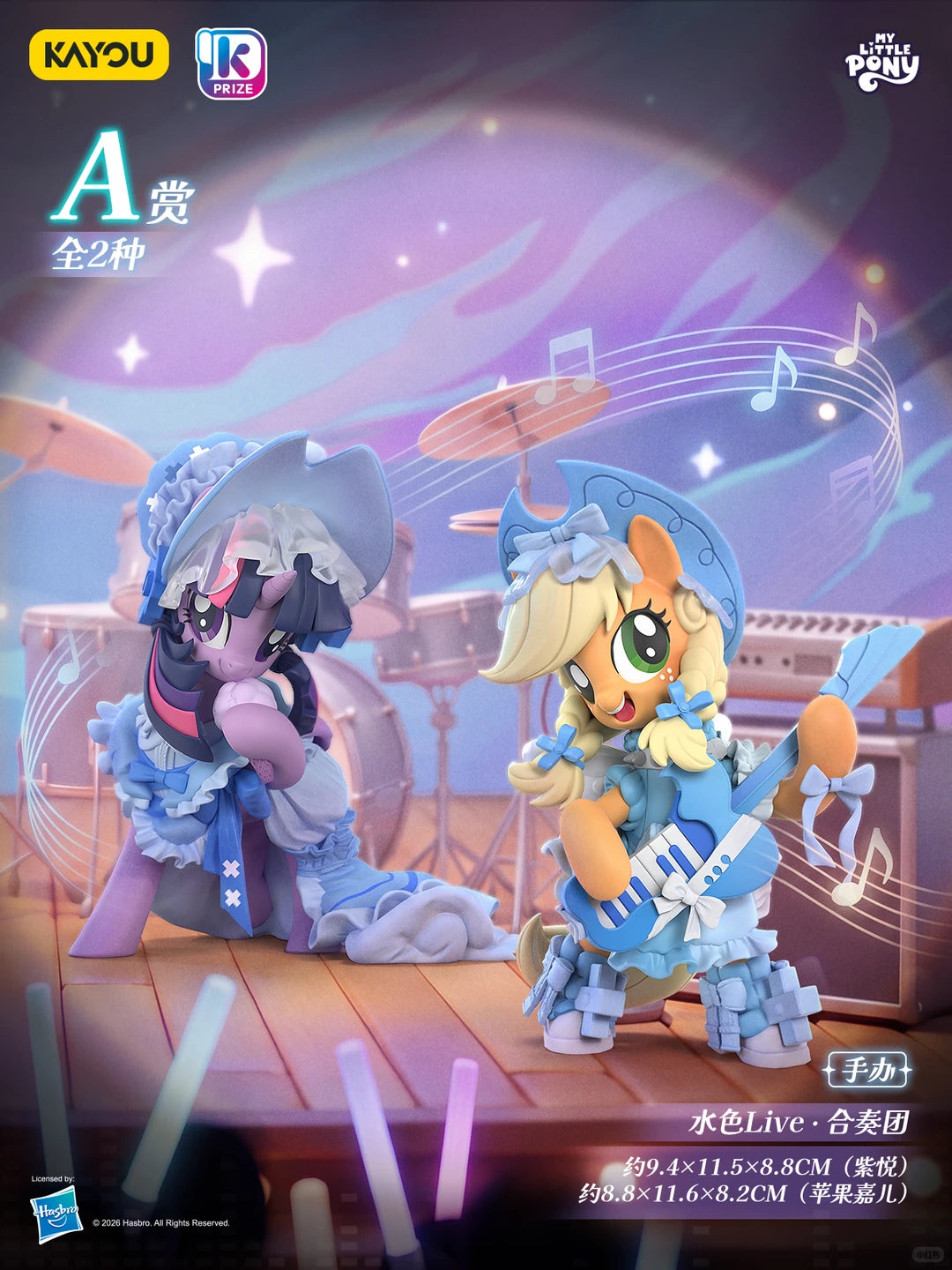 [Case]KAYOU My Little Pony Card redemption - Treasures of Friendship - Volume 4-Making Our Debut! Aqua-Colored Pajama Live