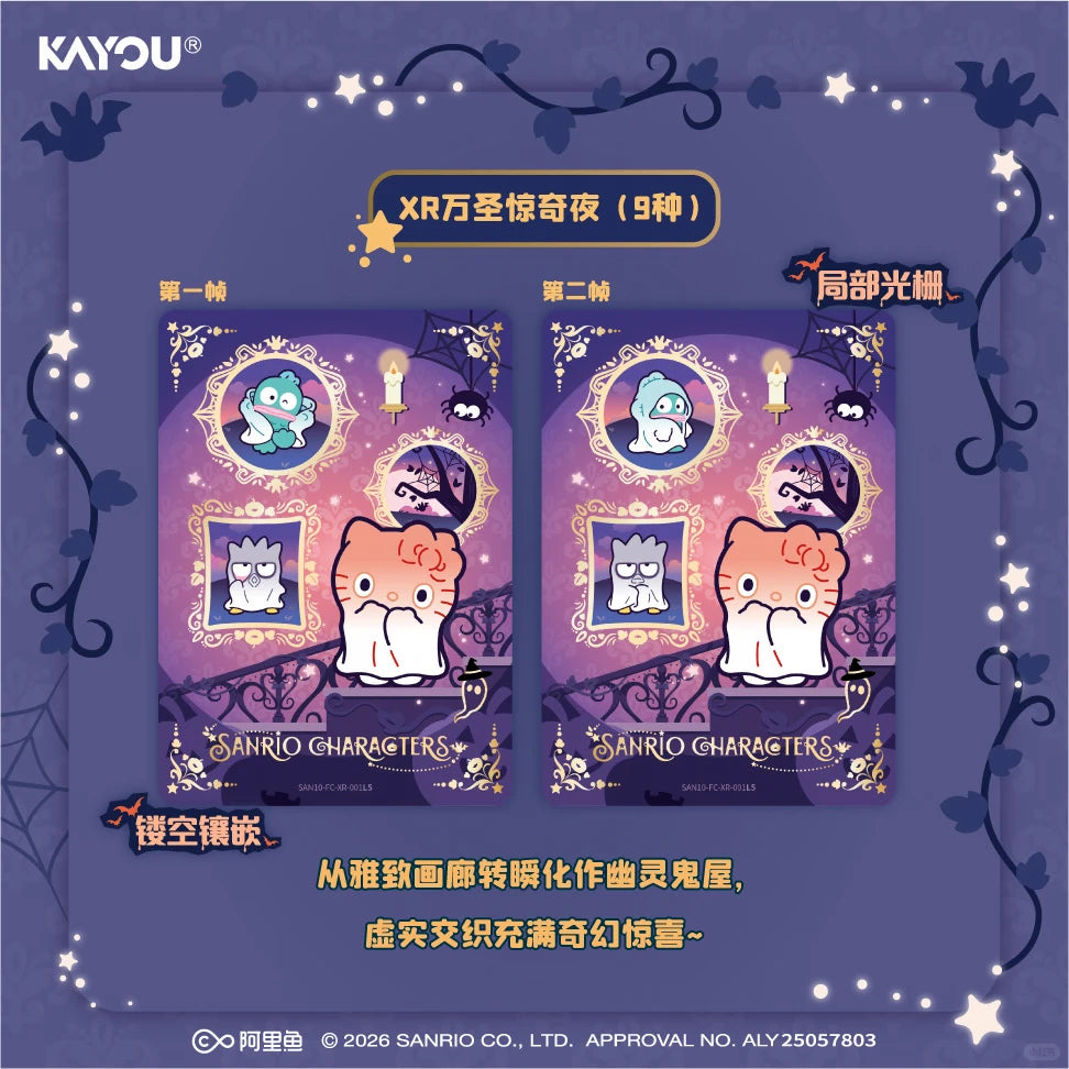 Sanrio Characters - Dreamy Collection Cards - Bonus Pack - Halloween Surprise Night