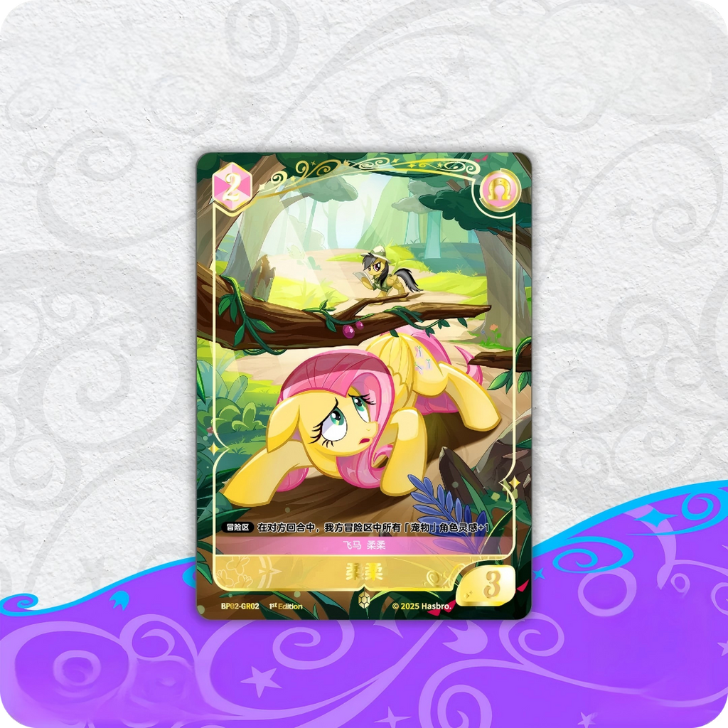My Little Pony Trading Card Game - Moment of Chaos