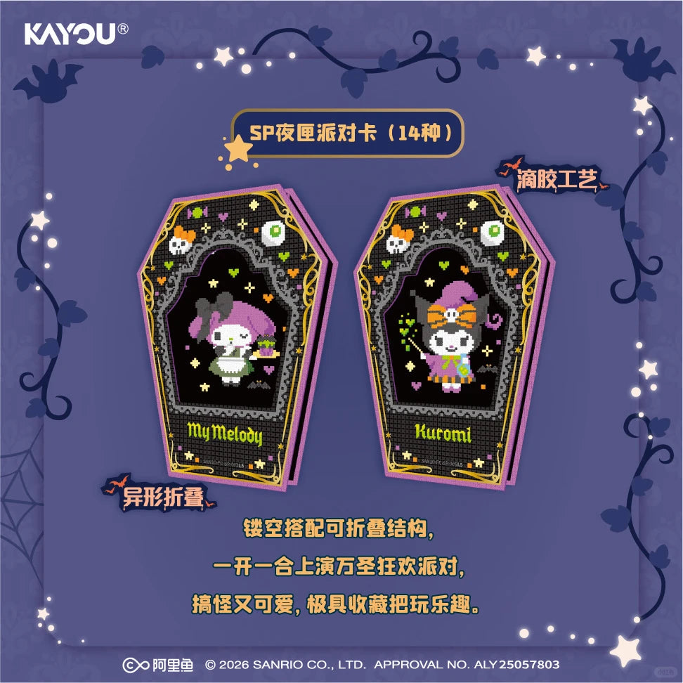 Sanrio Characters - Dreamy Collection Cards - Bonus Pack - Halloween Surprise Night