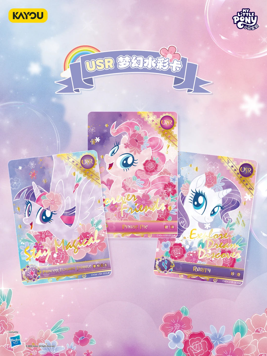 KAYOU My Little Pony Friendship Eternal Cards - Rainbow Edition Series 4 - CN