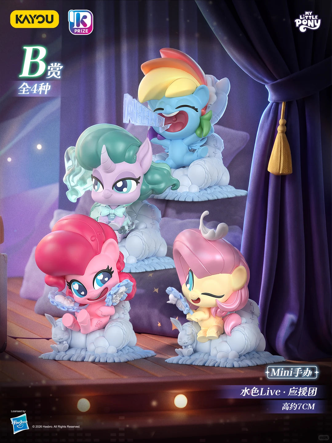 [Case]KAYOU My Little Pony Card redemption - Treasures of Friendship - Volume 4-Making Our Debut! Aqua-Colored Pajama Live