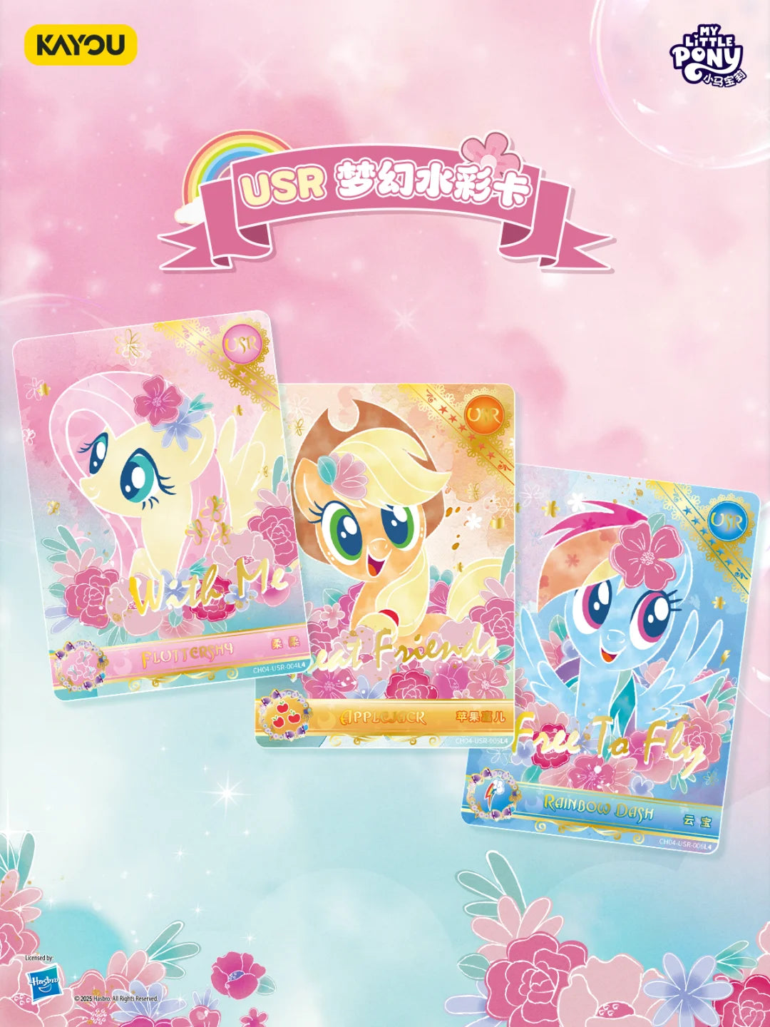 KAYOU My Little Pony Friendship Eternal Cards - Rainbow Edition Series 4 - CN