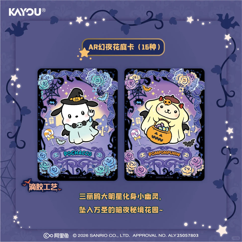 Sanrio Characters - Dreamy Collection Cards - Bonus Pack - Halloween Surprise Night