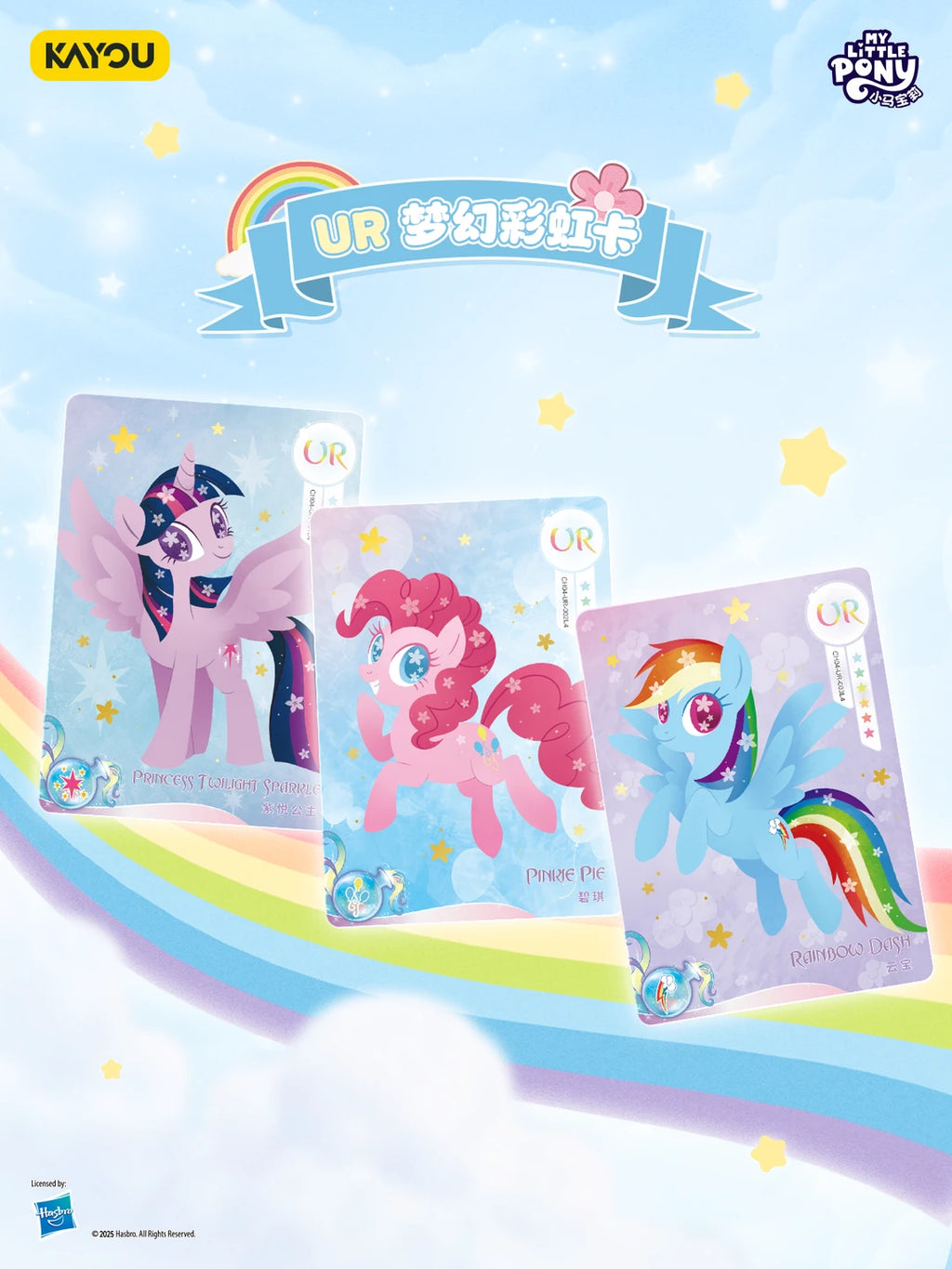 KAYOU My Little Pony Friendship Eternal Cards - Rainbow Edition Series 4 - CN