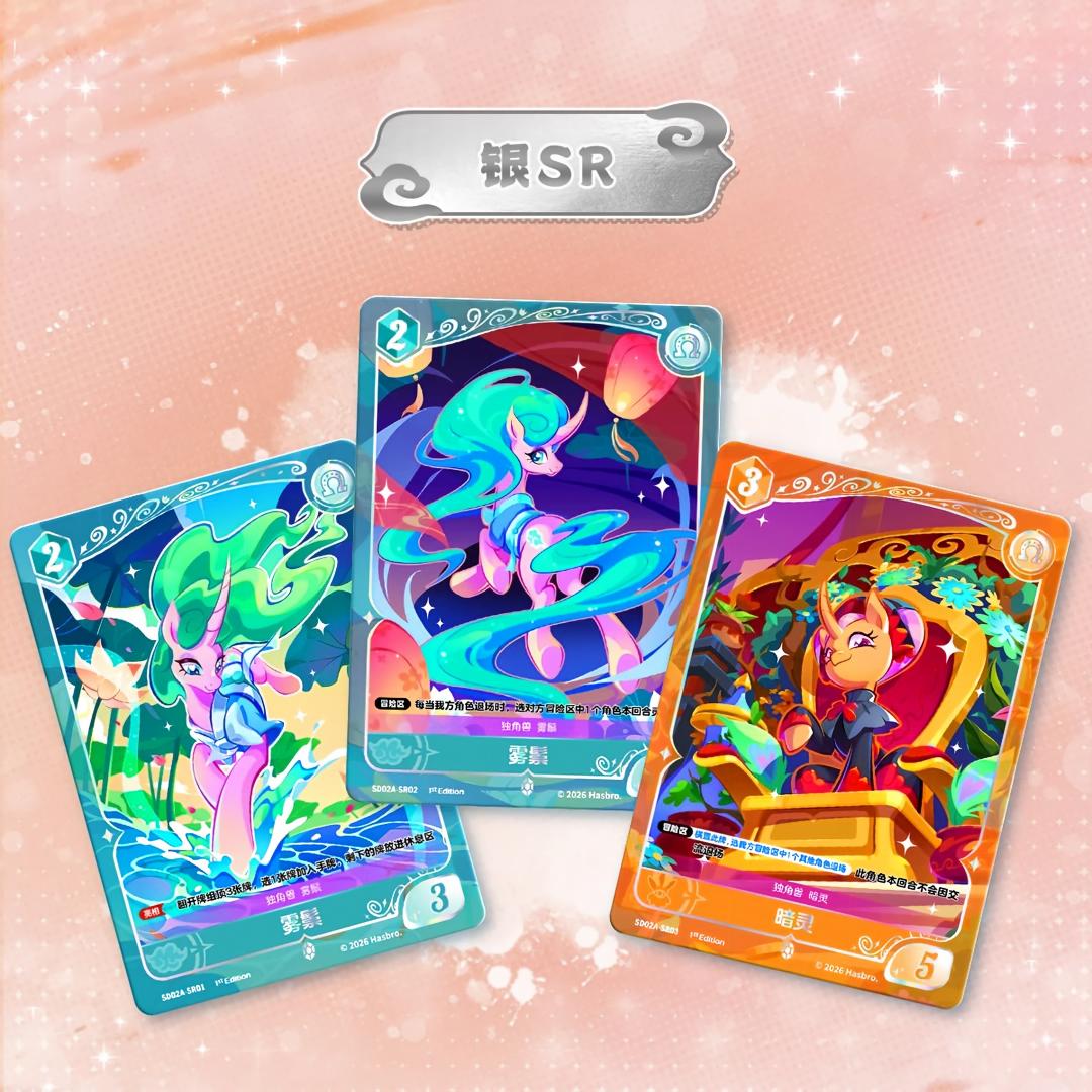 KAYOU My Little Pony Collectible Card Game: Mane-iac Mayhem Deck - CN
