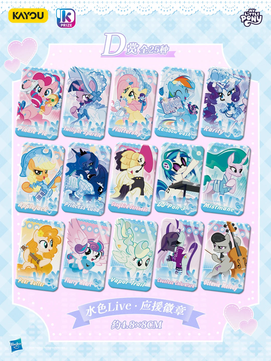 [Case]KAYOU My Little Pony Card redemption - Treasures of Friendship - Volume 4-Making Our Debut! Aqua-Colored Pajama Live