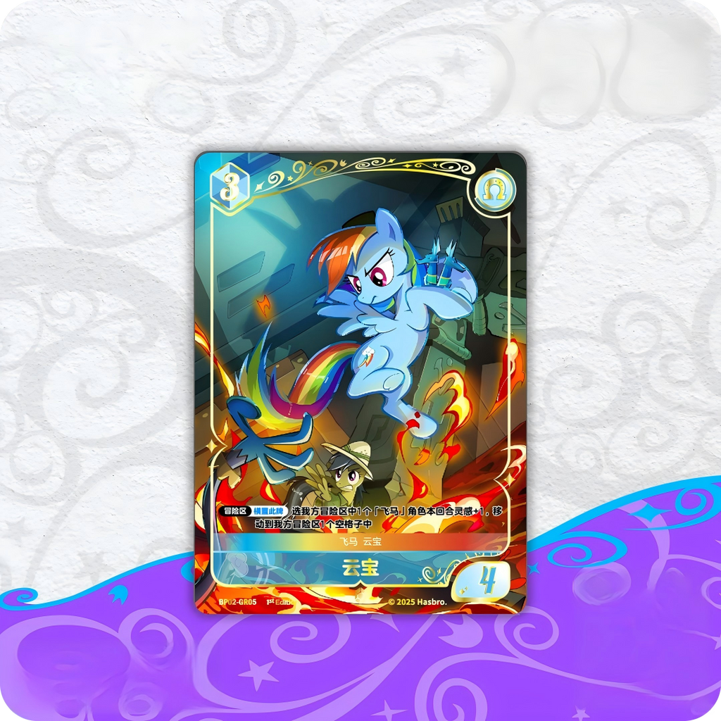 My Little Pony Trading Card Game - Moment of Chaos