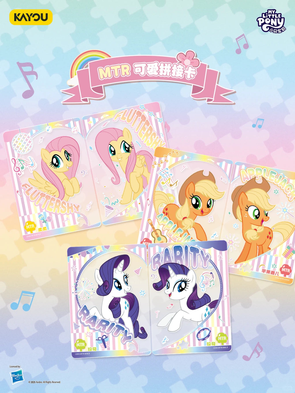 KAYOU My Little Pony Friendship Eternal Cards - Rainbow Edition Series 4 - CN