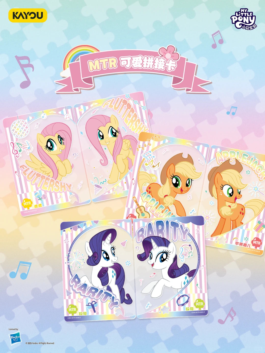 KAYOU My Little Pony Friendship Eternal Cards - Rainbow Edition Series 4 - CN