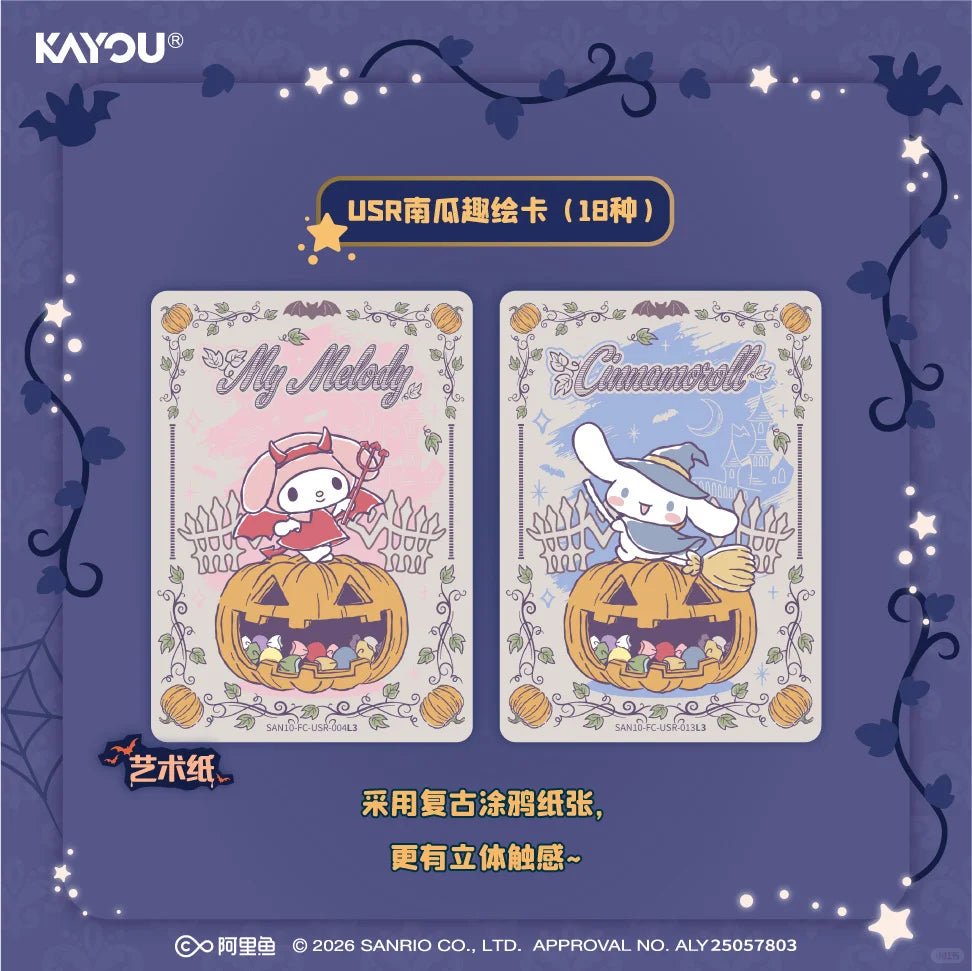 Sanrio Characters - Dreamy Collection Cards - Bonus Pack - Halloween Surprise Night