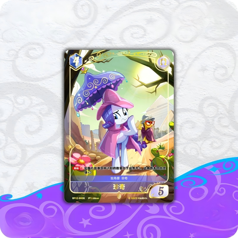 My Little Pony Trading Card Game - Moment of Chaos