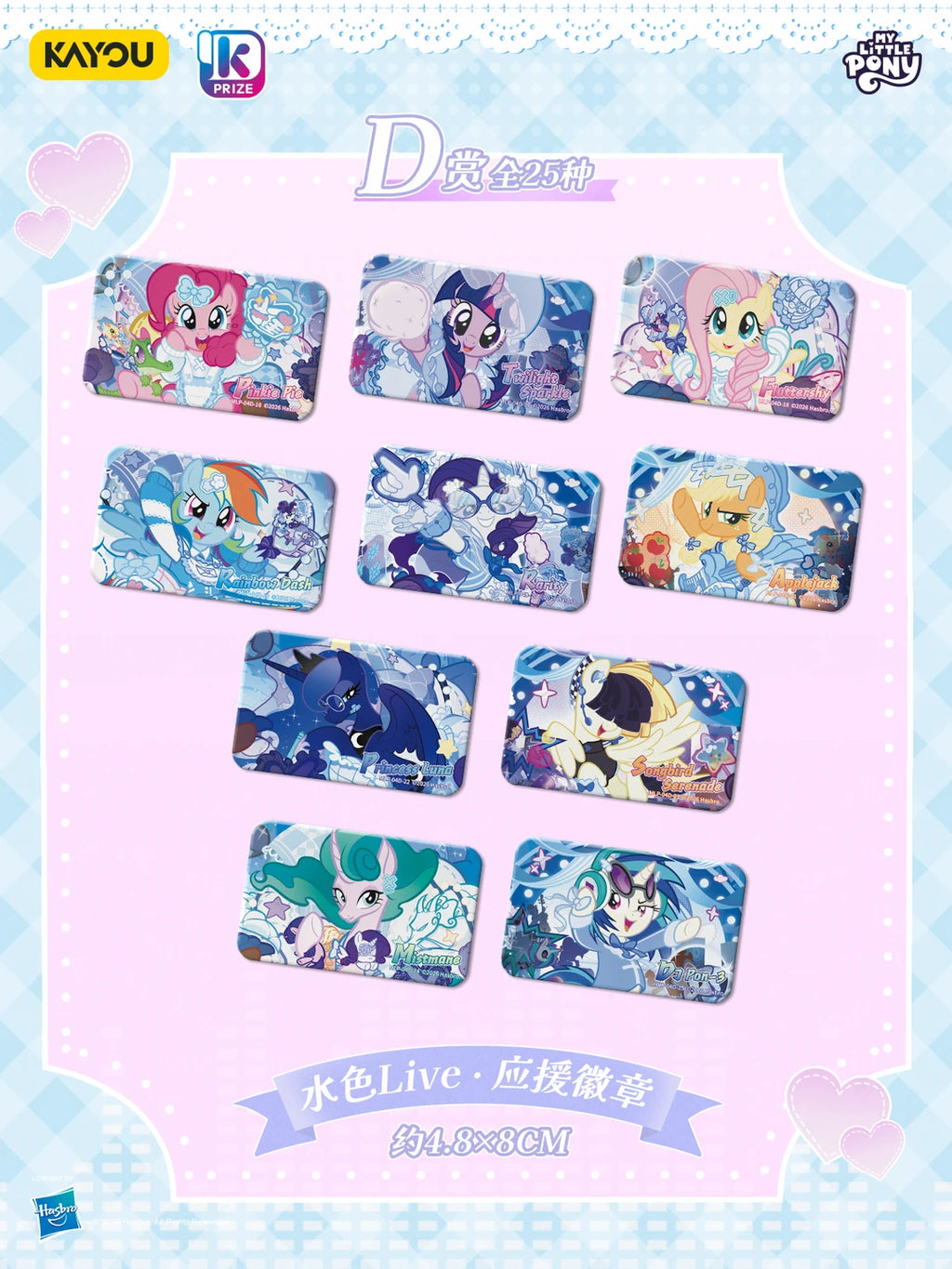 [Case]KAYOU My Little Pony Card redemption - Treasures of Friendship - Volume 4-Making Our Debut! Aqua-Colored Pajama Live