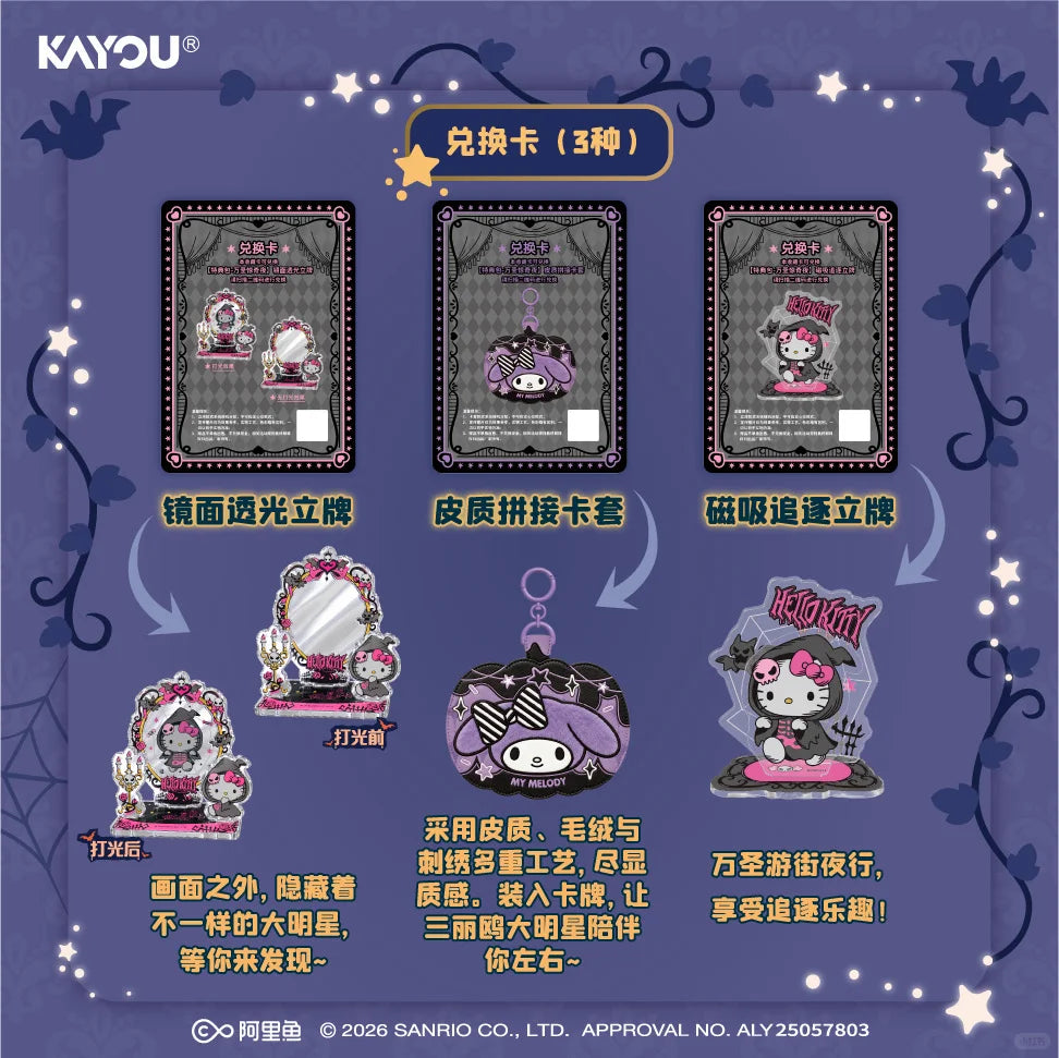 Sanrio Characters - Dreamy Collection Cards - Bonus Pack - Halloween Surprise Night