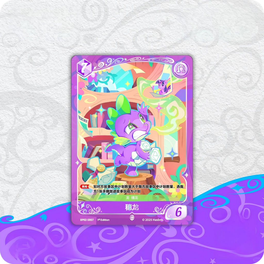 My Little Pony Trading Card Game - Moment of Chaos