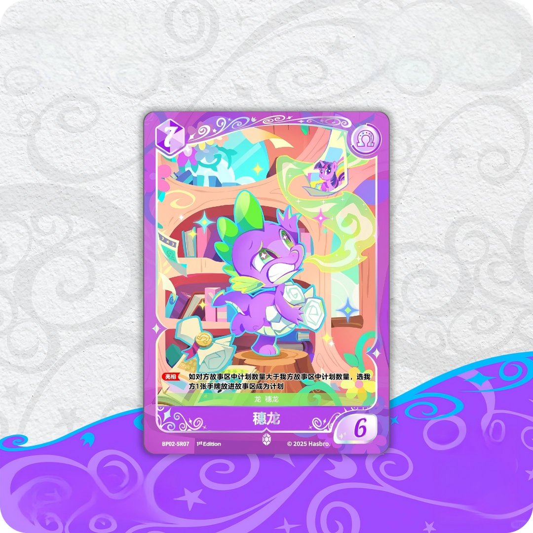 My Little Pony Trading Card Game - Moment of Chaos
