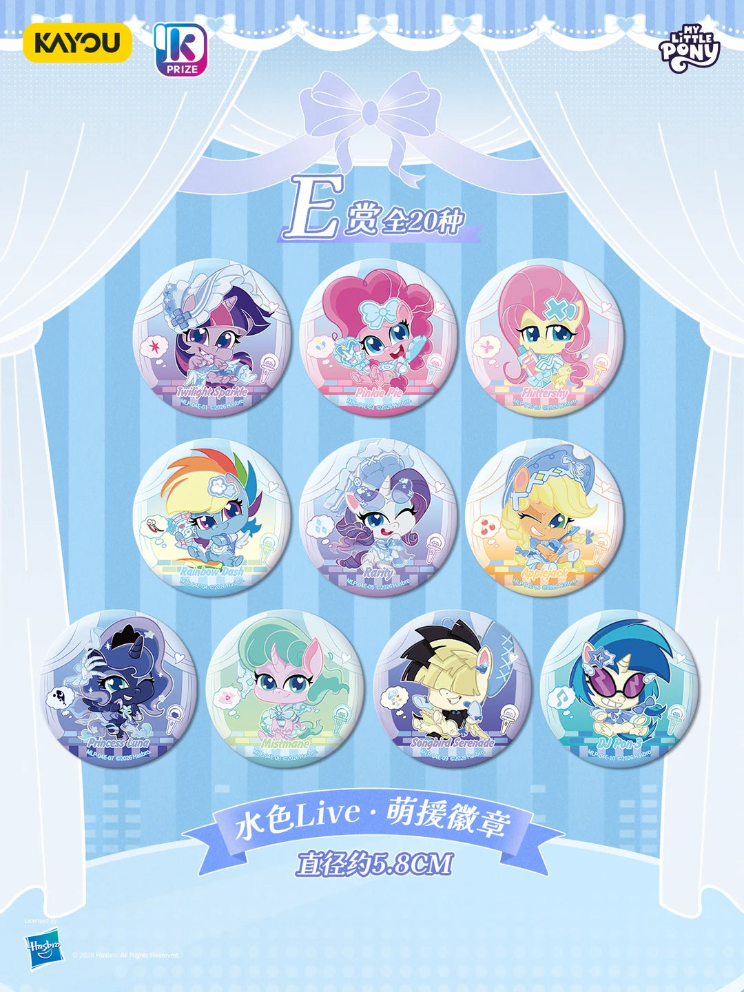 [Case]KAYOU My Little Pony Card redemption - Treasures of Friendship - Volume 4-Making Our Debut! Aqua-Colored Pajama Live