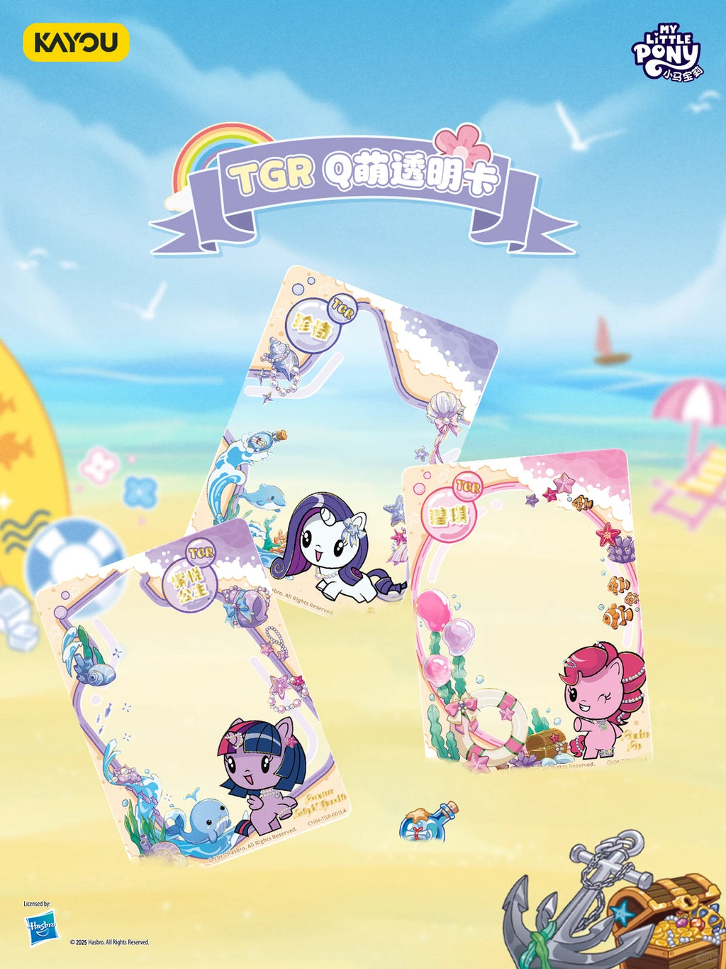 KAYOU My Little Pony Friendship Eternal Cards - Rainbow Edition Series 4 - CN