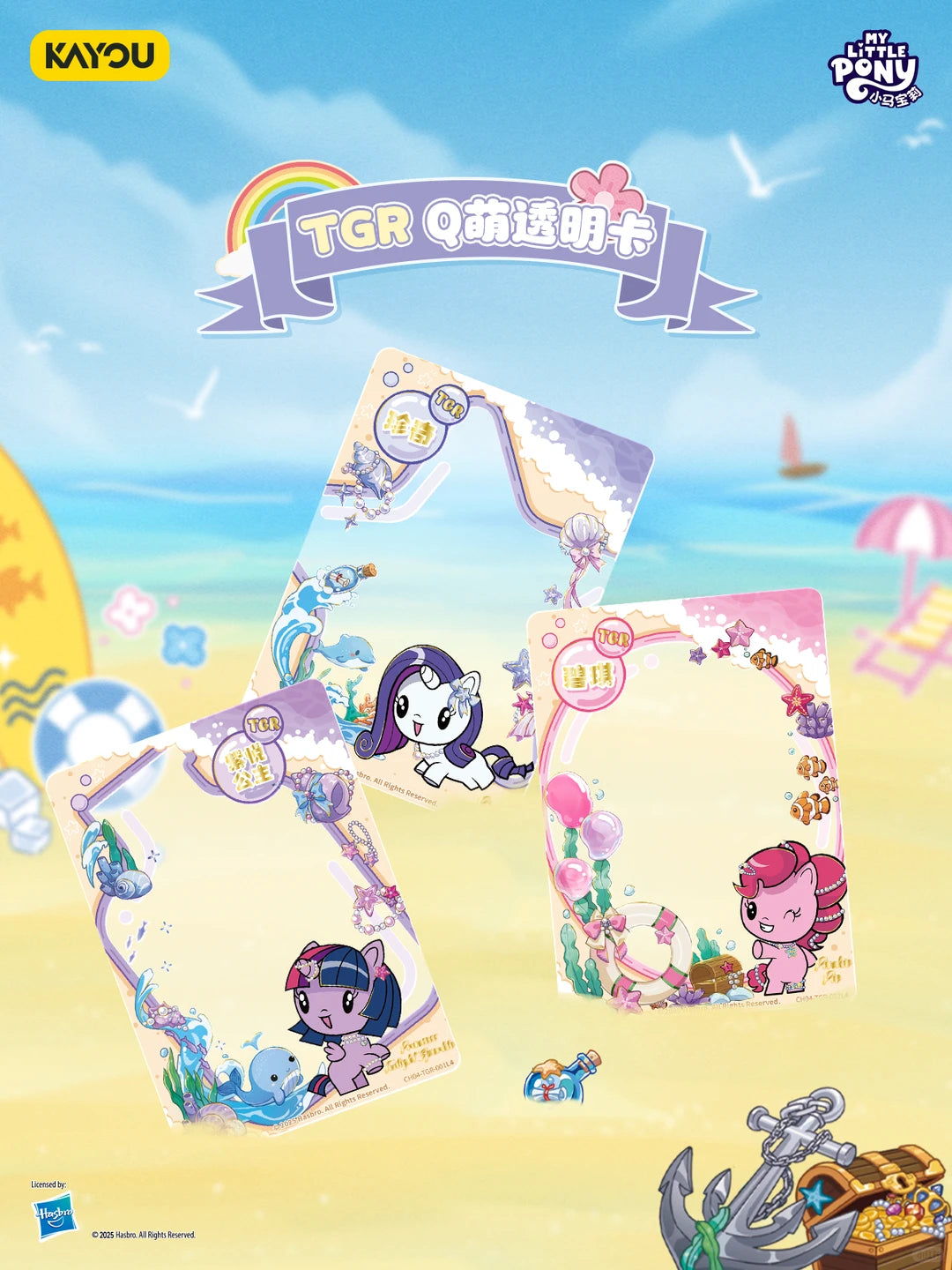 KAYOU My Little Pony Friendship Eternal Cards - Rainbow Edition Series 4 - CN