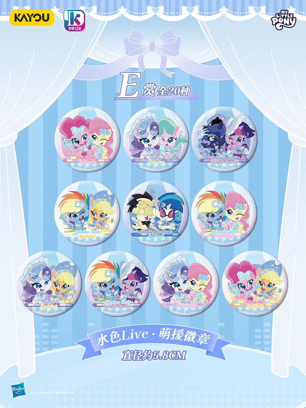 [Case]KAYOU My Little Pony Card redemption - Treasures of Friendship - Volume 4-Making Our Debut! Aqua-Colored Pajama Live
