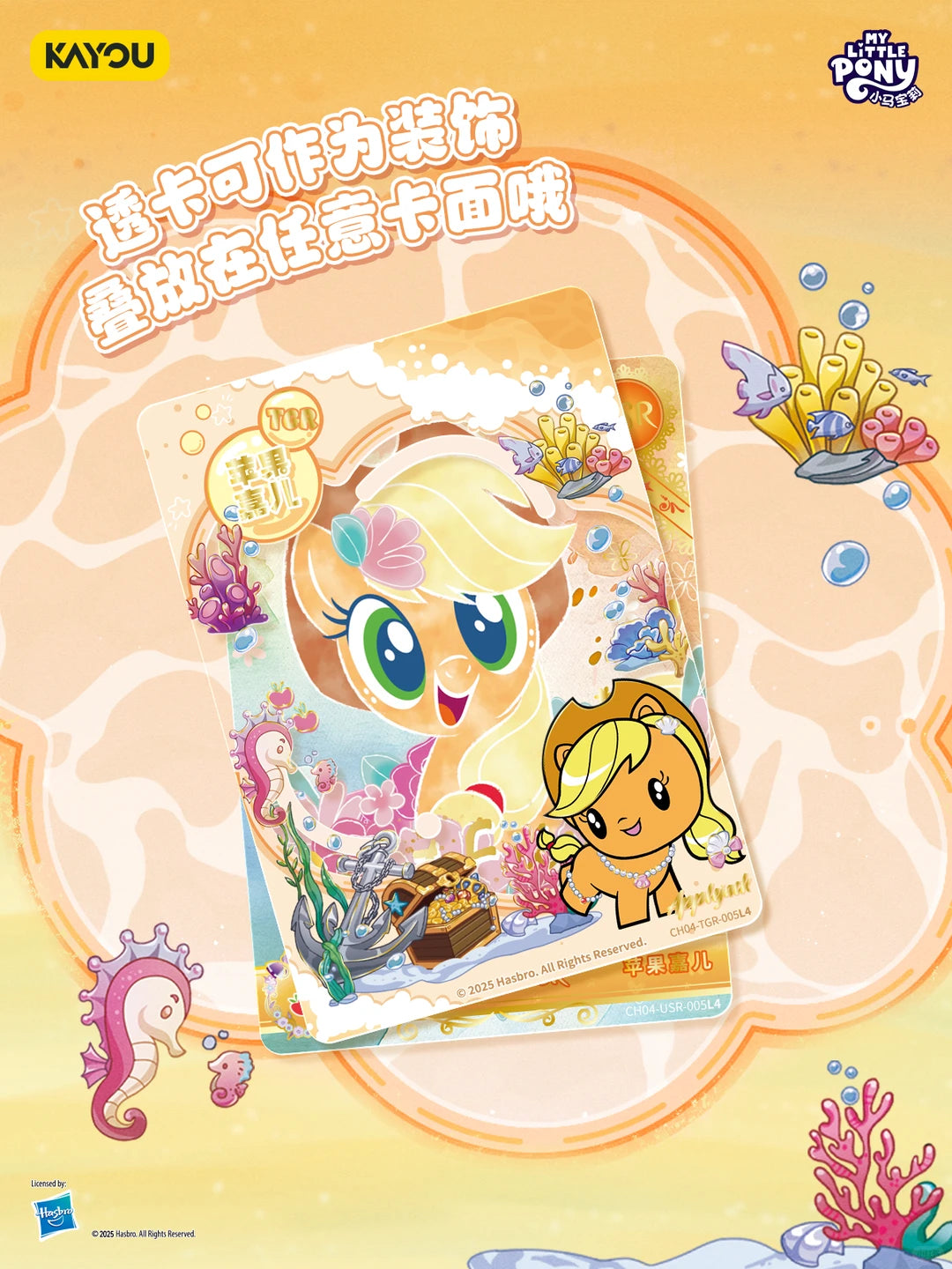 KAYOU My Little Pony Friendship Eternal Cards - Rainbow Edition Series 4 - CN
