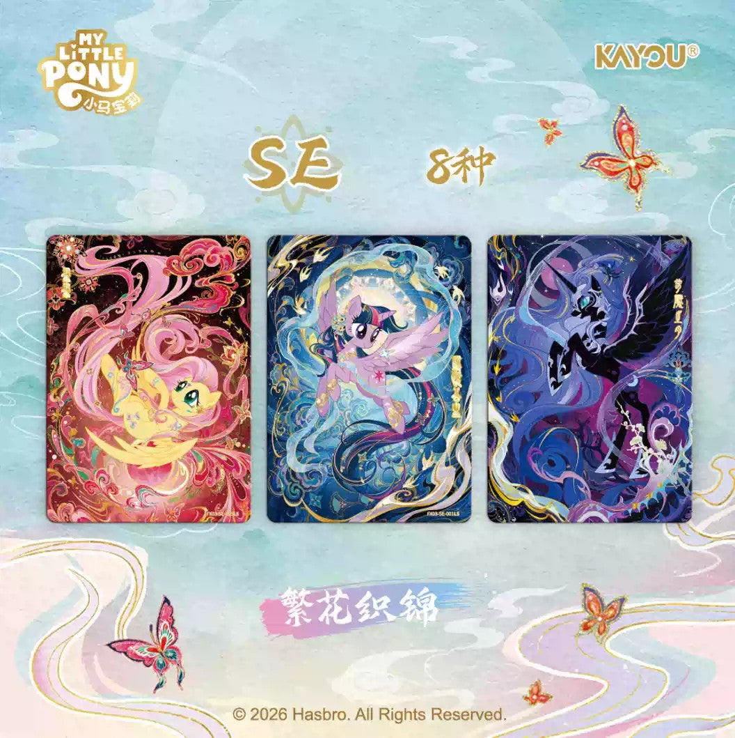 [KAYOU] My Little Pony - Friendship Forever Cards – Starry Pack & Box Vol. 3