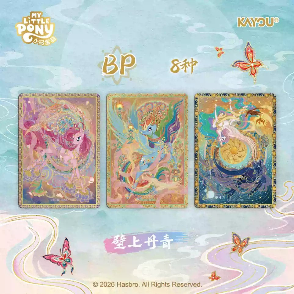 [KAYOU] My Little Pony - Friendship Forever Cards – Starry Pack & Box Vol. 3