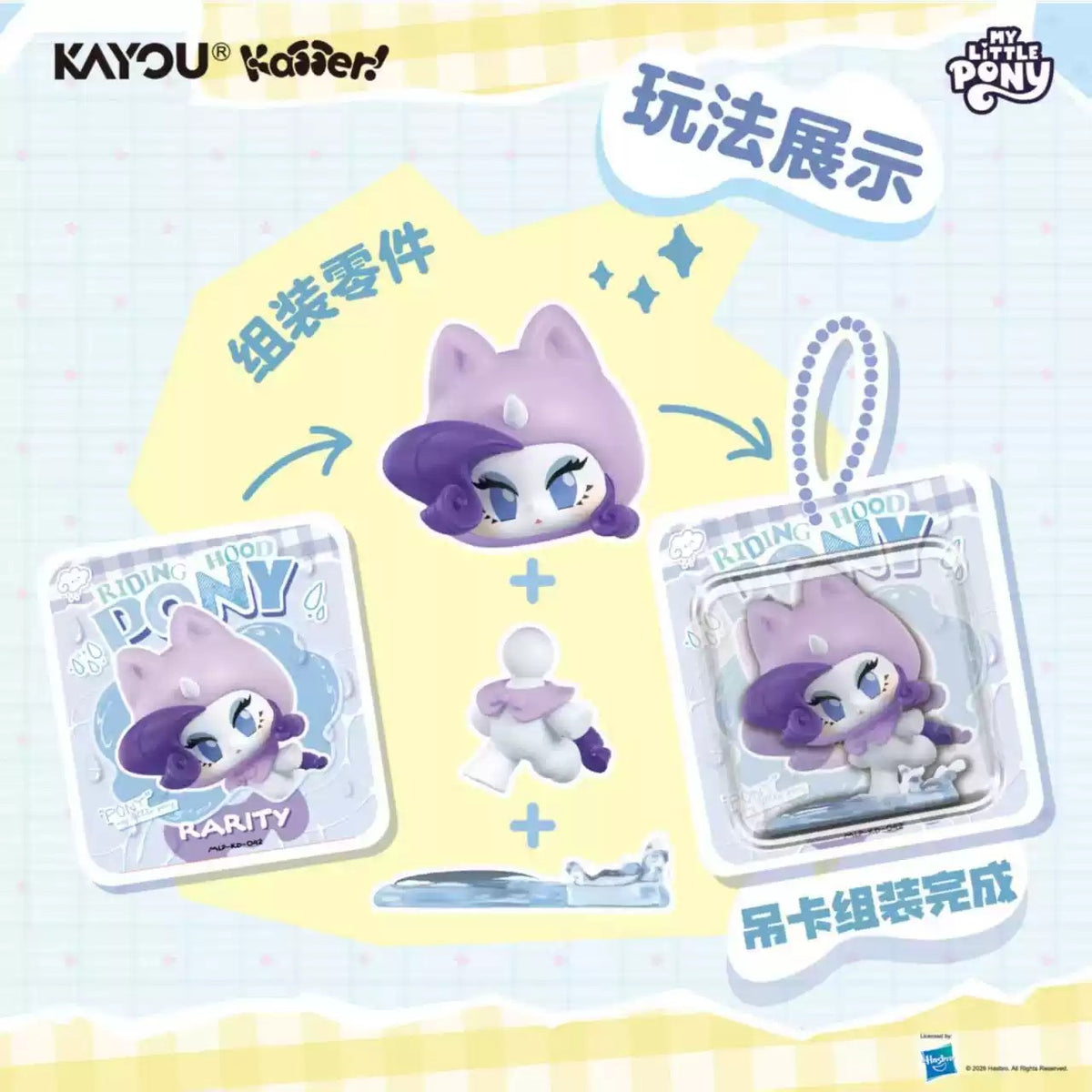 [KAYOU] My Little Pony - Click-Clack Mini Figures Blind Box - Vol. 3