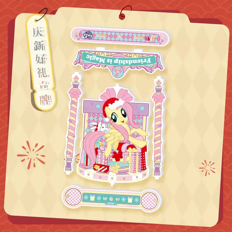 KAYOU My Little Pony New Year Gift Box Vol.1 - CN