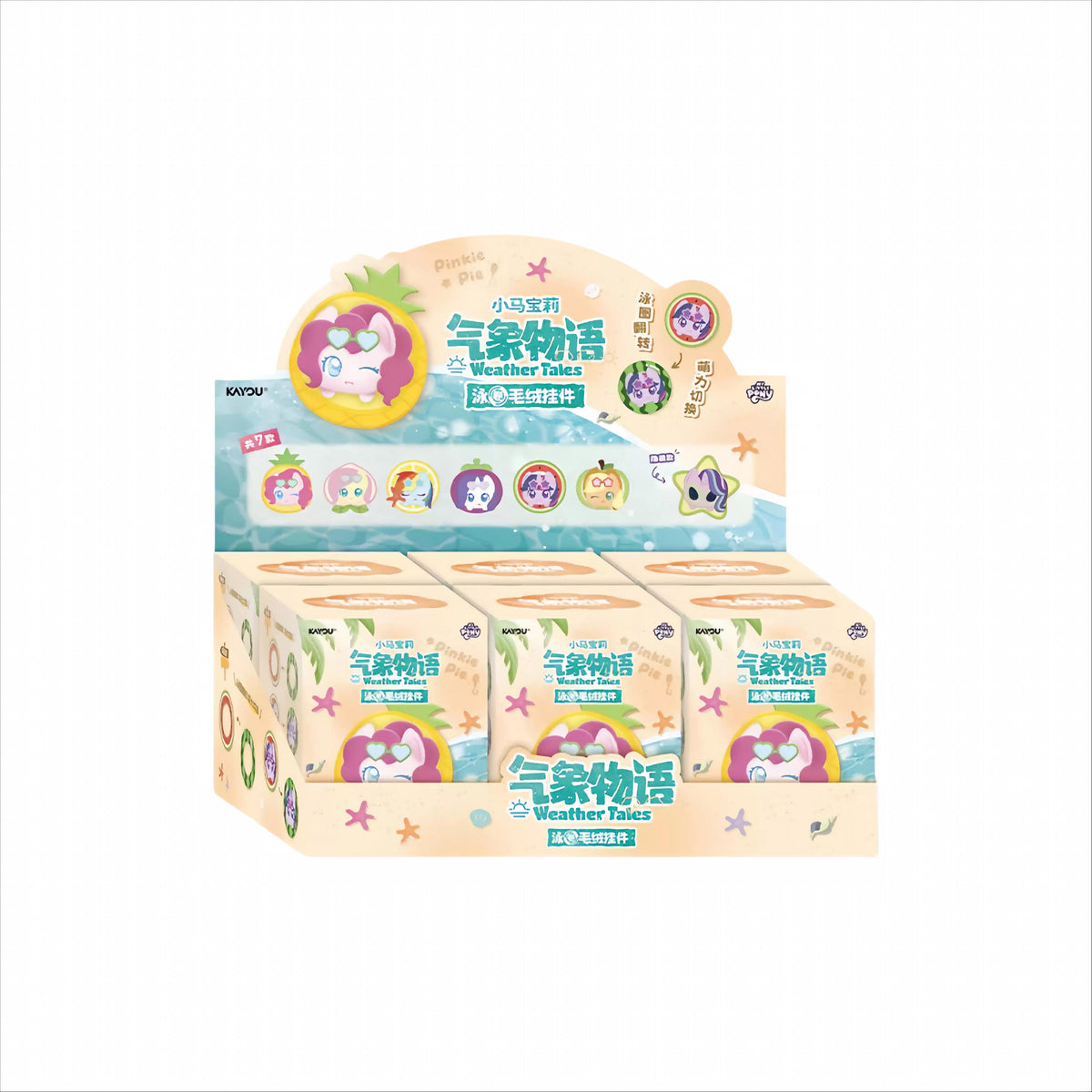 [KAYOU] My Little Pony - Weather Tales Series - Swim Ring Plush Pendant