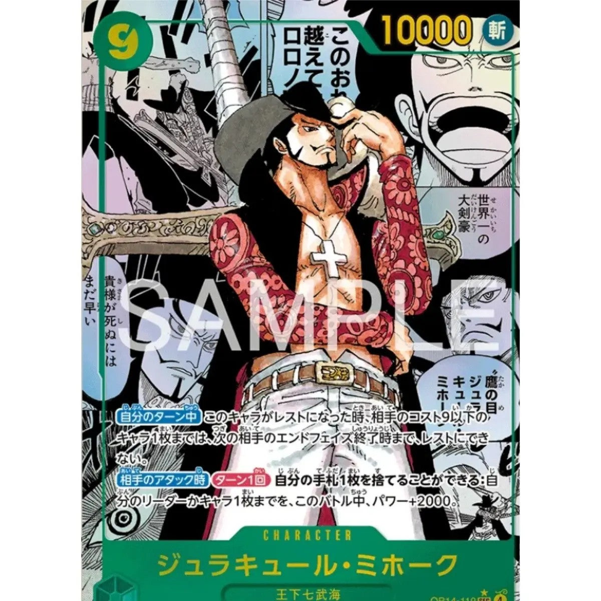 [JP] One Piece OP-14 The Azure Sea's Seven Booster Box & Pack