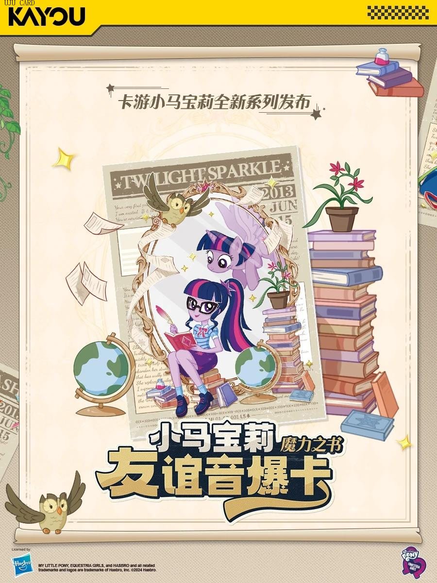 My Little Pony: Friendship Sonic Boom Card - Magic Book