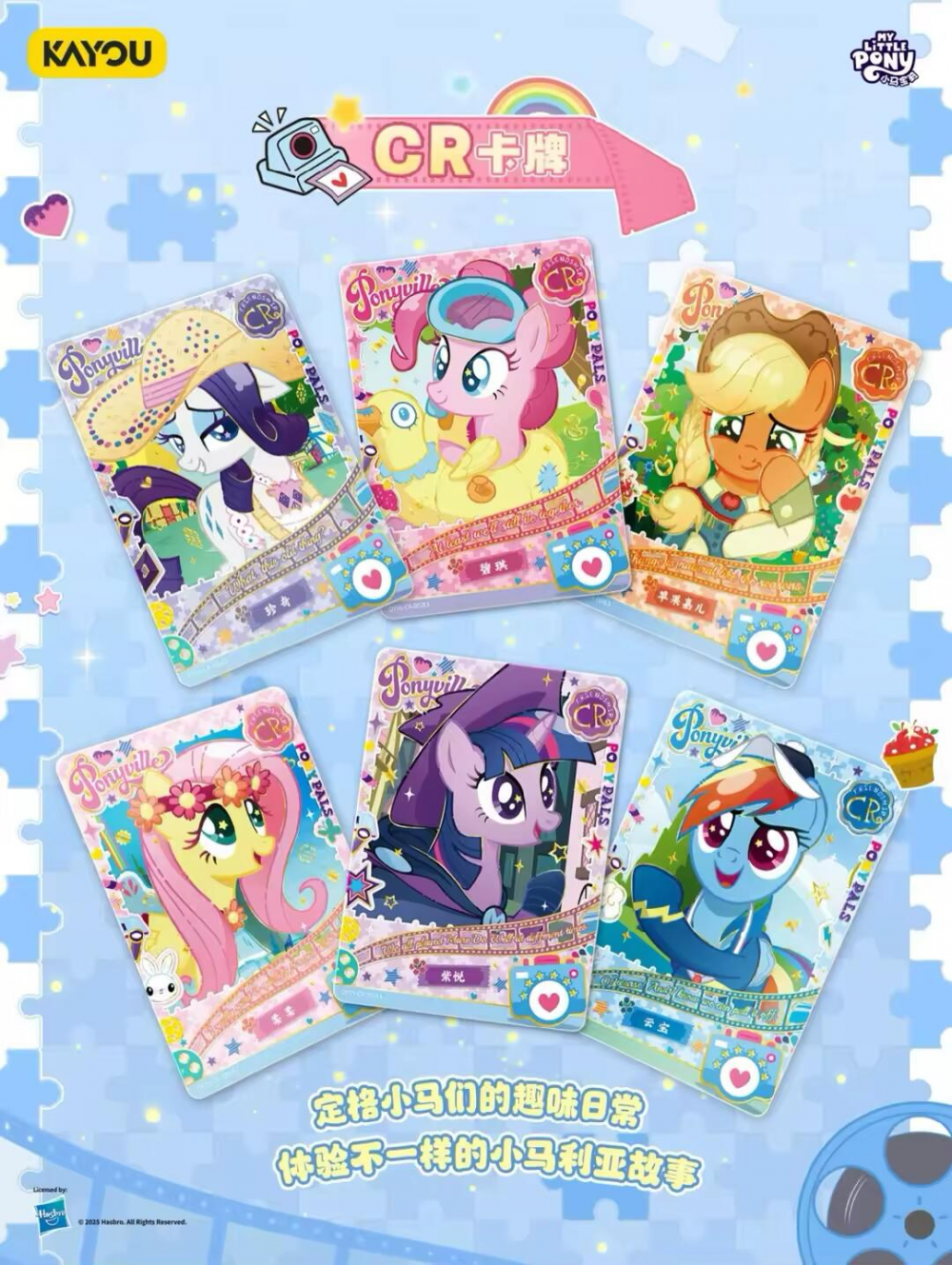 KAYOU My Little Pony-Friendship Eternal Cards-Fun Moments Edition-Volume 5 Spring Glow Up