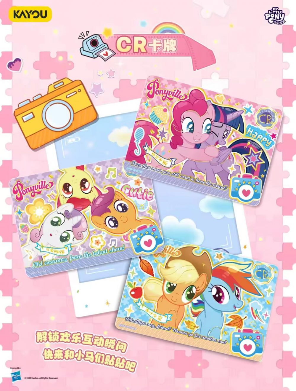 KAYOU My Little Pony-Friendship Eternal Cards-Fun Moments Edition-Volume 5 Spring Glow Up