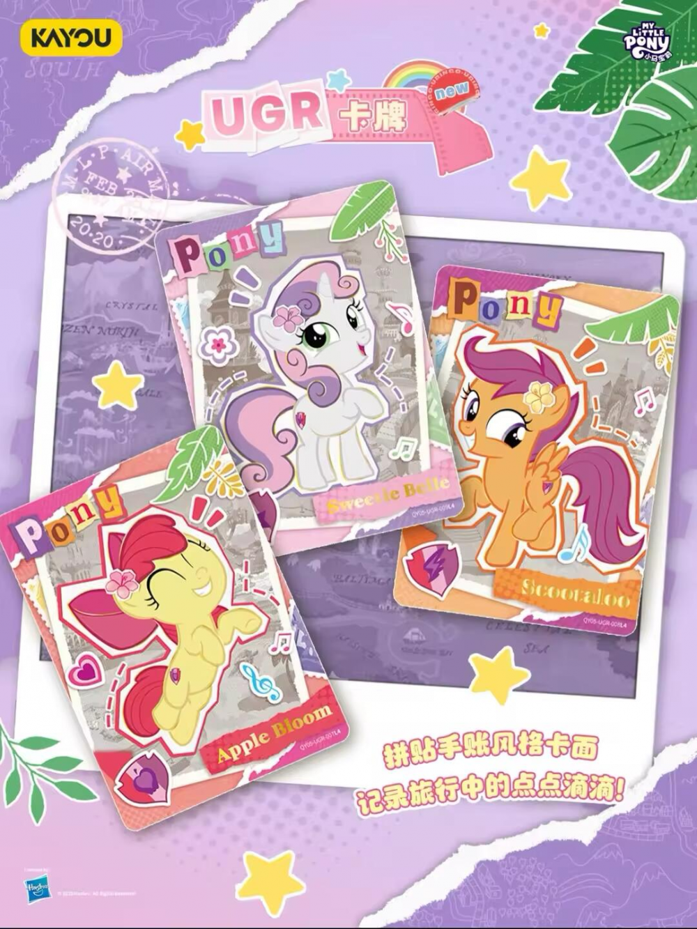 KAYOU My Little Pony-Friendship Eternal Cards-Fun Moments Edition-Volume 5 Spring Glow Up