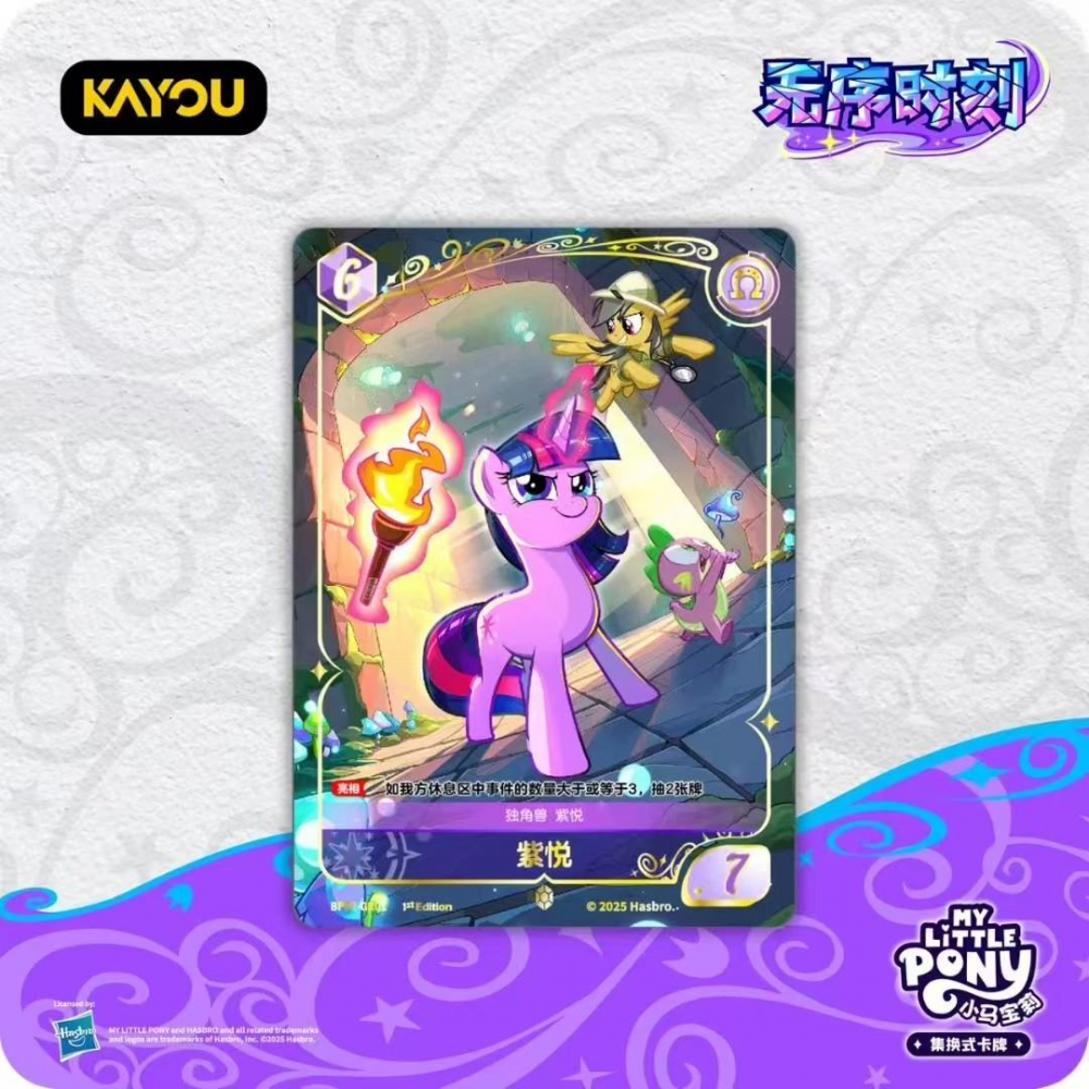 My Little Pony Trading Card Game - Moment of Chaos