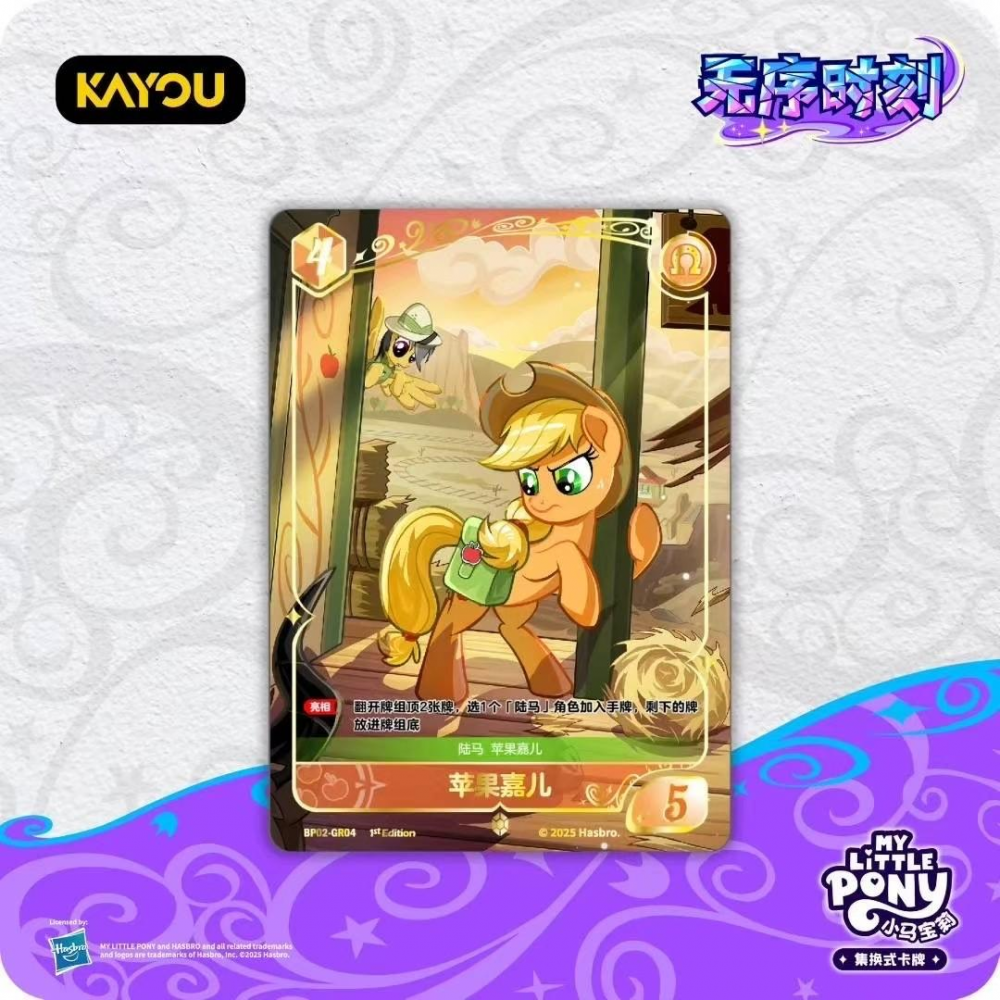 My Little Pony Trading Card Game - Moment of Chaos