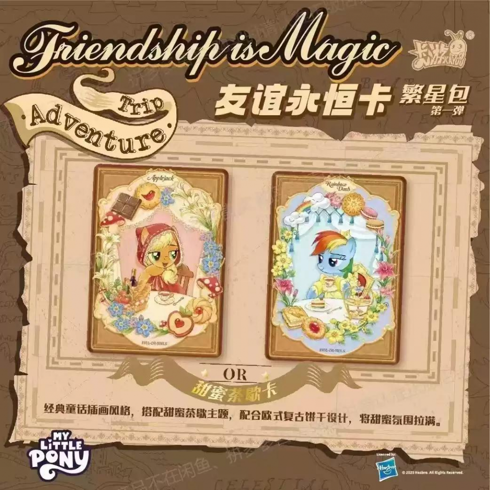 My Little Pony - Everlasting Friendship Card - Starry Series 1 Spring Glow Up