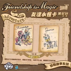 Tarjetas KAYOU My Little Pony Friendship Eternal - Serie Star Edición 1 - CN
