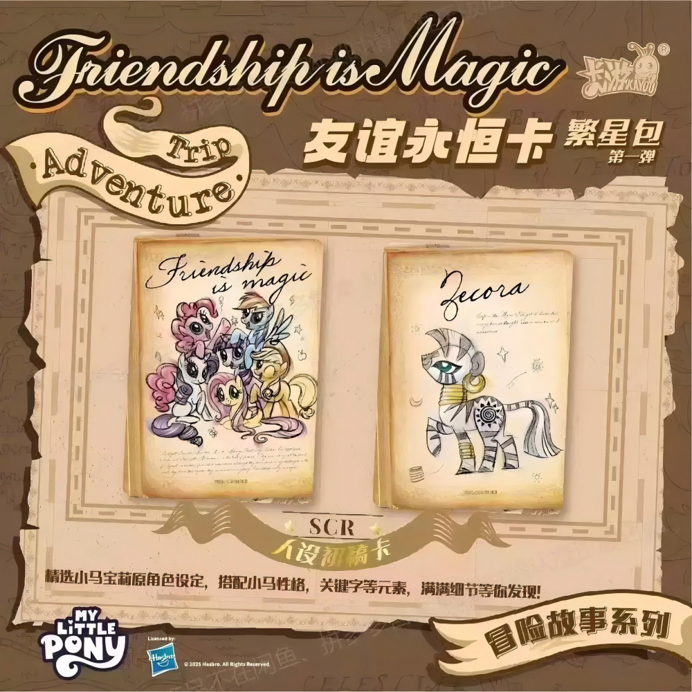 My Little Pony - Everlasting Friendship Card - Starry Series 1 Spring Glow Up