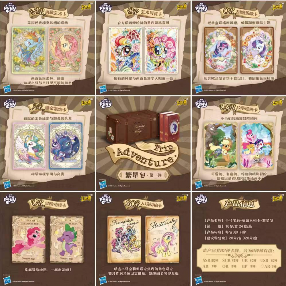 My Little Pony - Everlasting Friendship Card - Starry Series 1 Spring Glow Up
