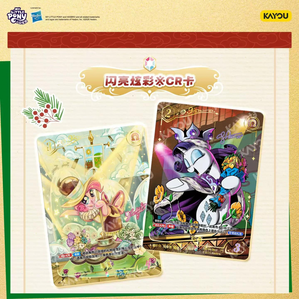 My Little Pony Trading Card Game 4: 【 Heaters to ward off the cold series】20Packs per box