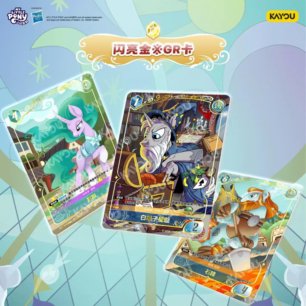 My Little Pony Trading Card Game 4: 【 Heaters to ward off the cold series】20Packs per box