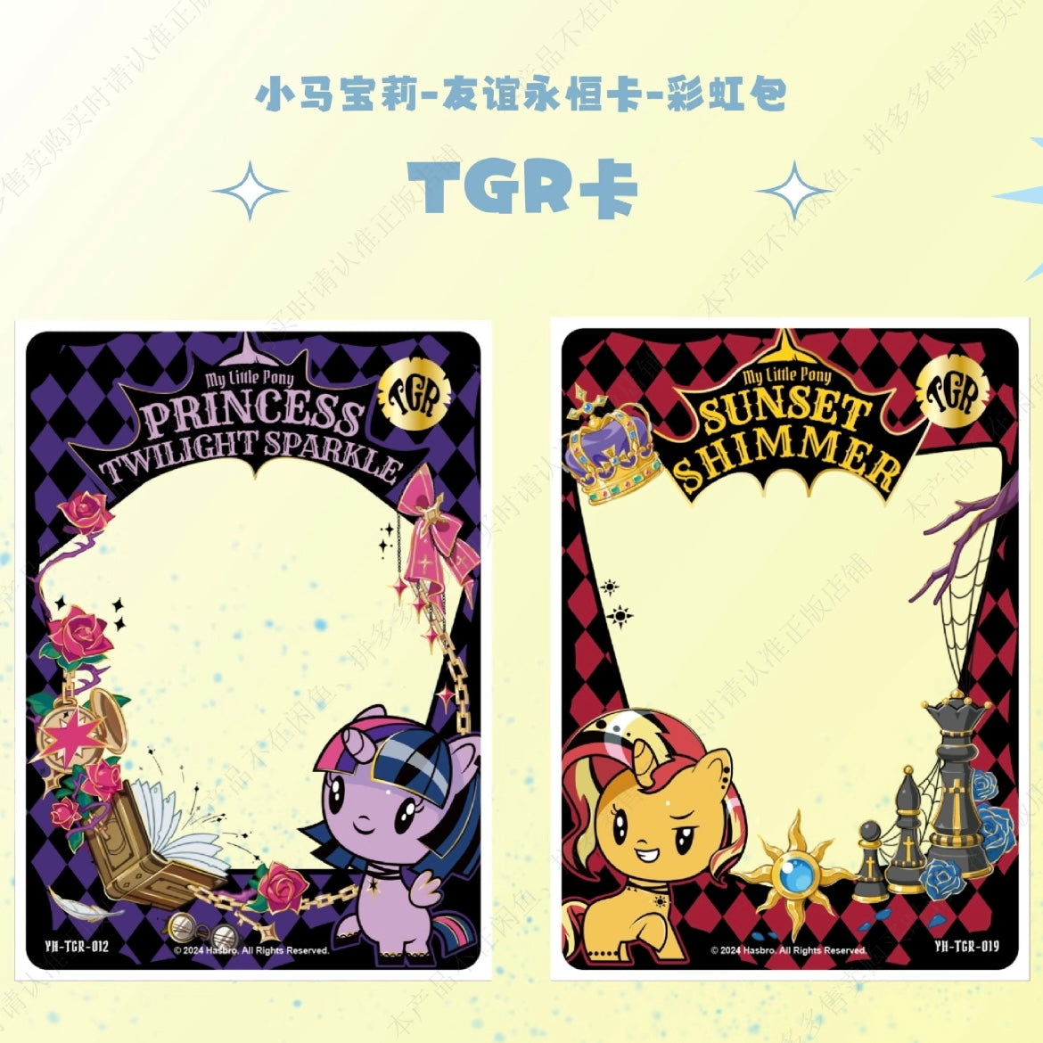 [CN] KAYOU My Little Pony - Friendship Eternal Cards - Rainbow Pack Volume 3