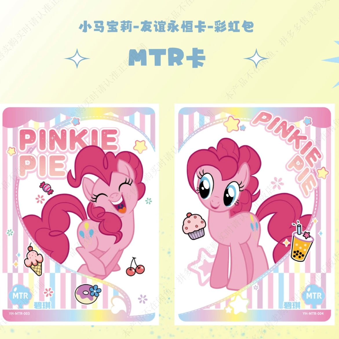 [CN] KAYOU My Little Pony - Friendship Eternal Cards - Rainbow Pack Volume 3